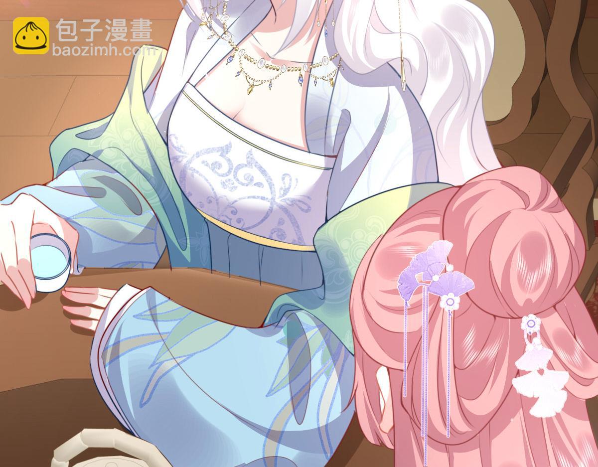 徒兒！不可將爲師據爲己有！ - 第20話 這副樣子被看到了！(1/3) - 6