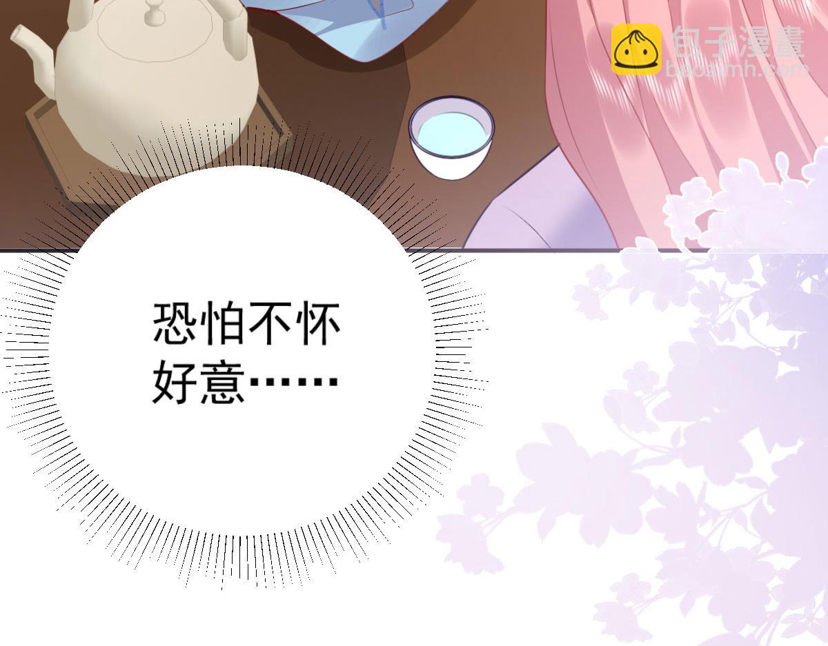 徒兒！不可將爲師據爲己有！ - 第20話 這副樣子被看到了！(1/3) - 7