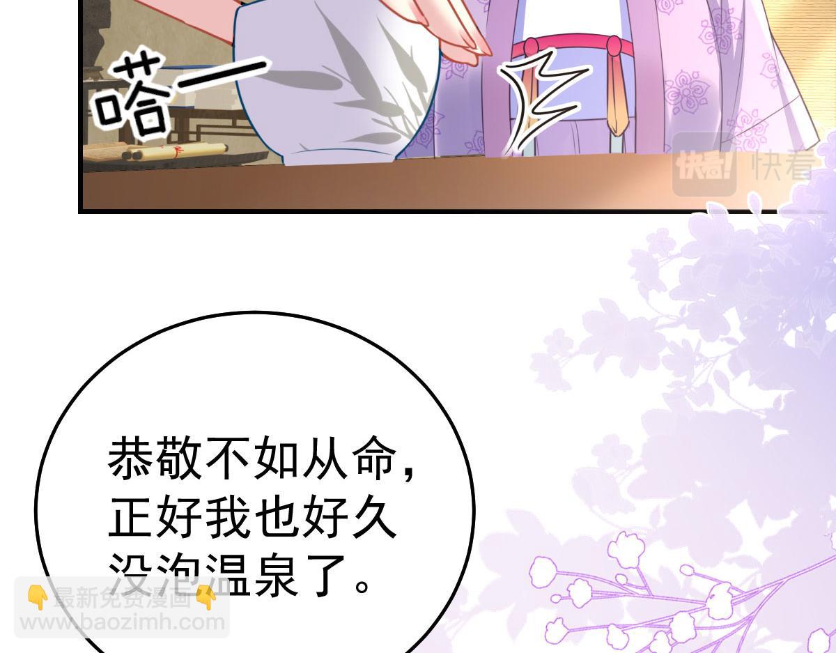 徒兒！不可將爲師據爲己有！ - 第20話 這副樣子被看到了！(1/3) - 2