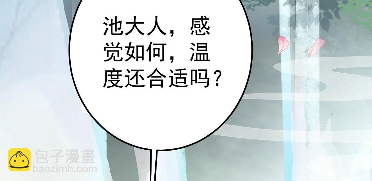 徒兒！不可將爲師據爲己有！ - 第20話 這副樣子被看到了！(1/3) - 3