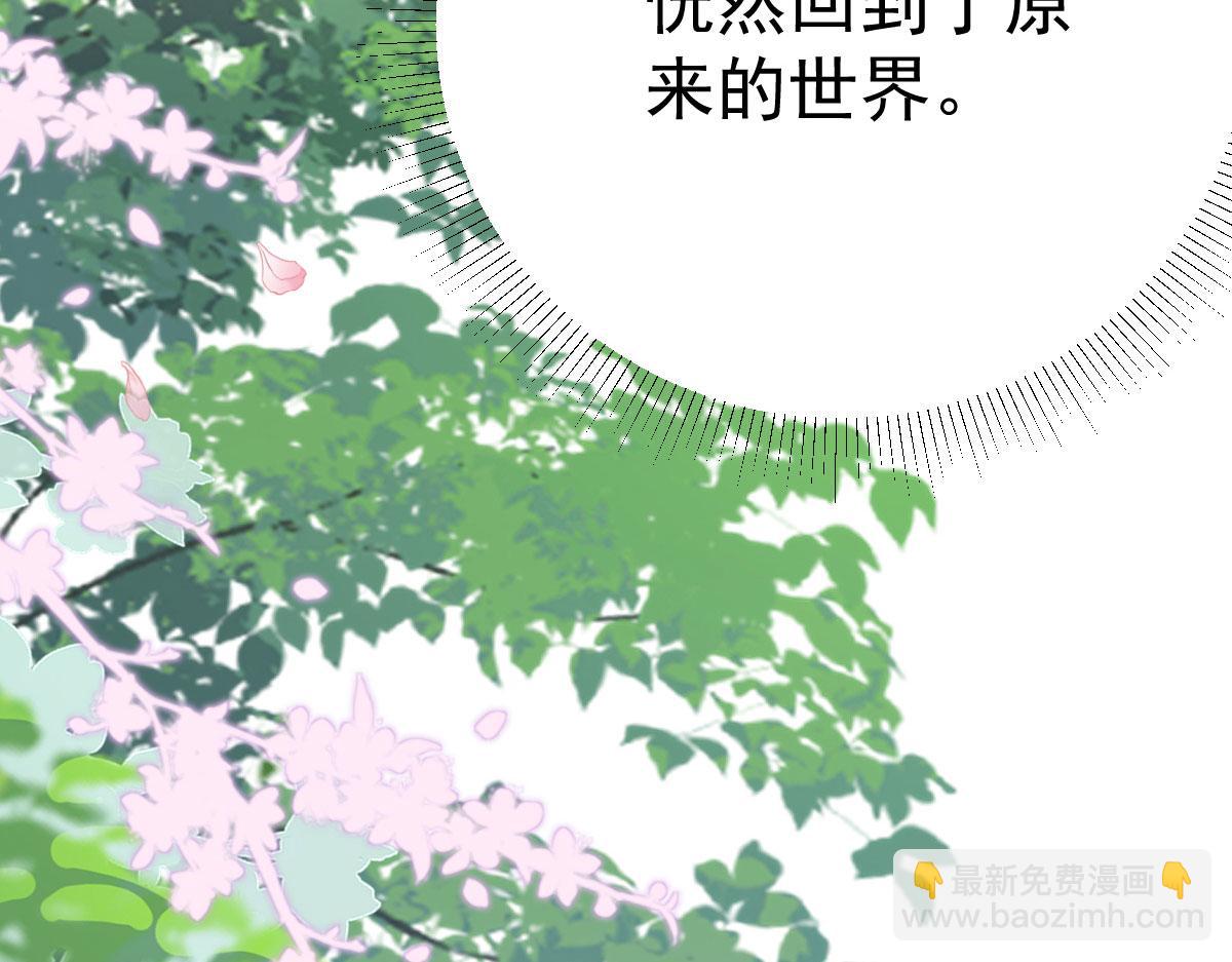 徒兒！不可將爲師據爲己有！ - 第20話 這副樣子被看到了！(2/3) - 7