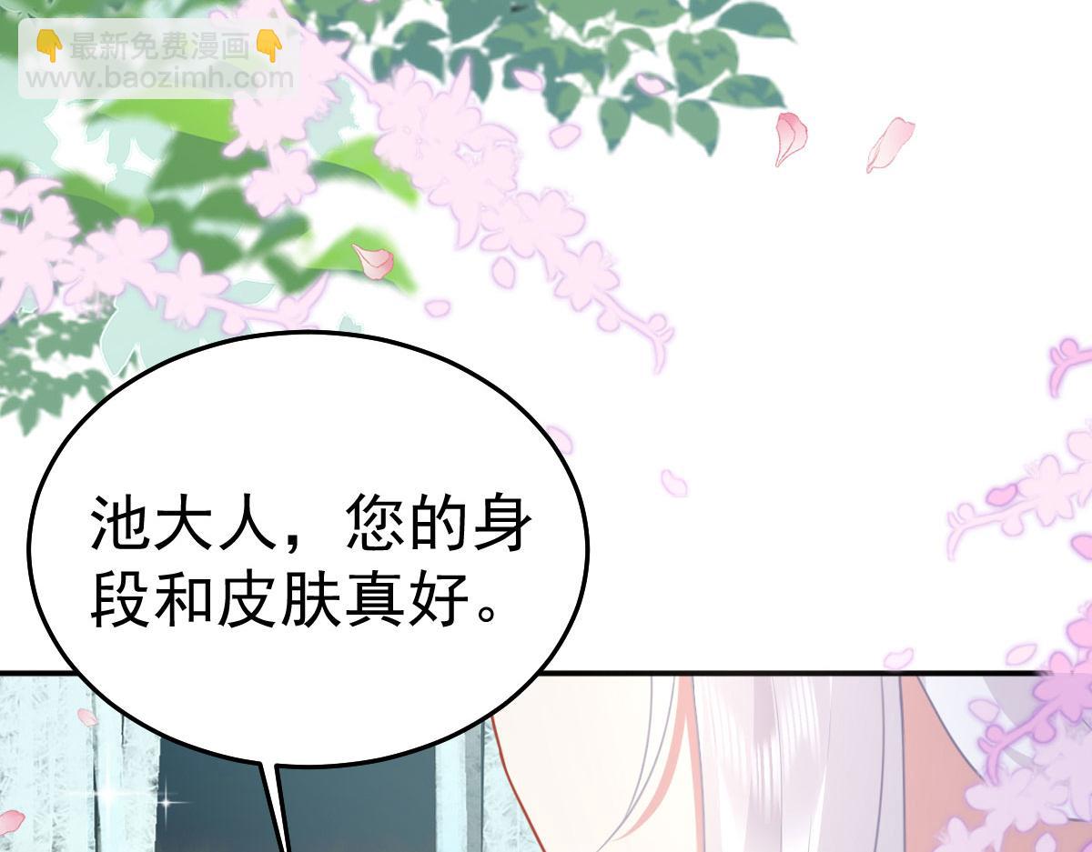 徒兒！不可將爲師據爲己有！ - 第20話 這副樣子被看到了！(2/3) - 8