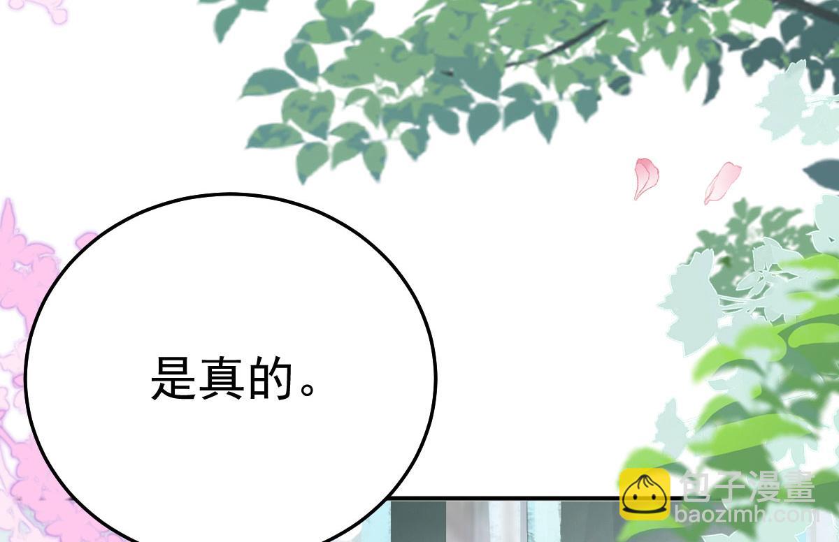 徒兒！不可將爲師據爲己有！ - 第20話 這副樣子被看到了！(2/3) - 4