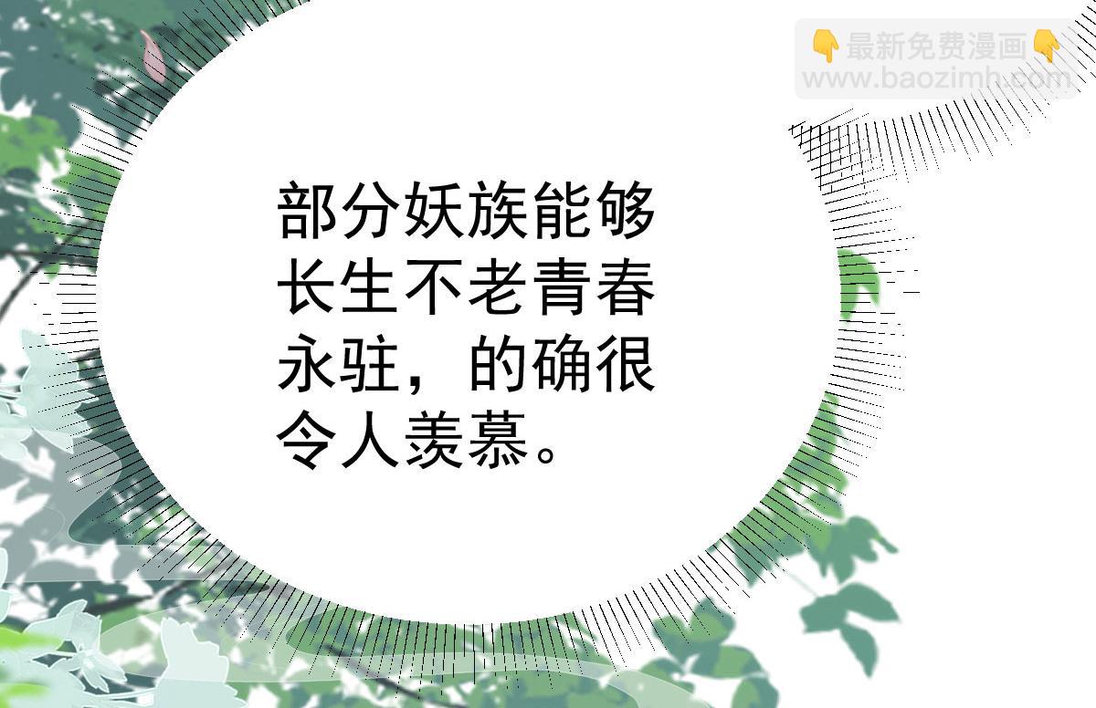 徒兒！不可將爲師據爲己有！ - 第20話 這副樣子被看到了！(2/3) - 7