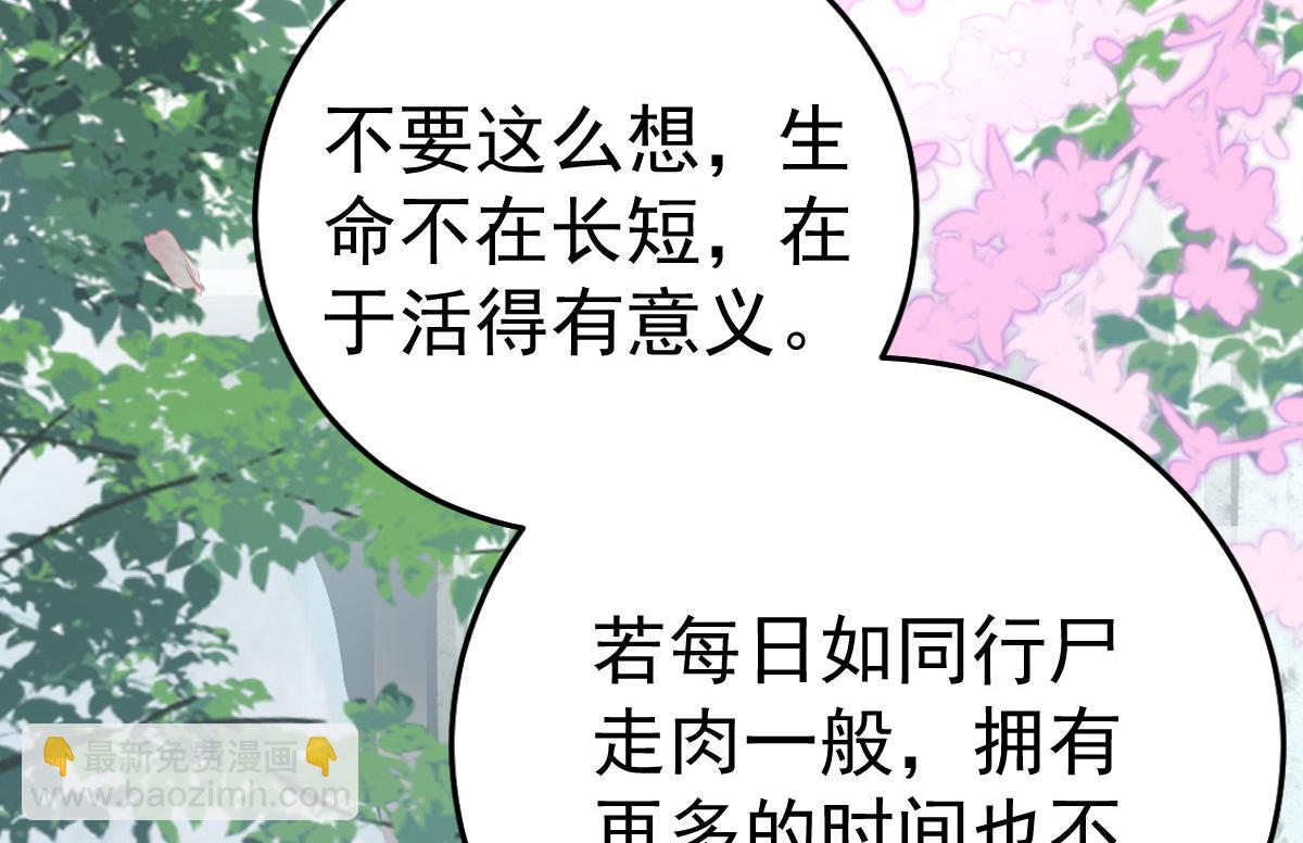 徒兒！不可將爲師據爲己有！ - 第20話 這副樣子被看到了！(2/3) - 2