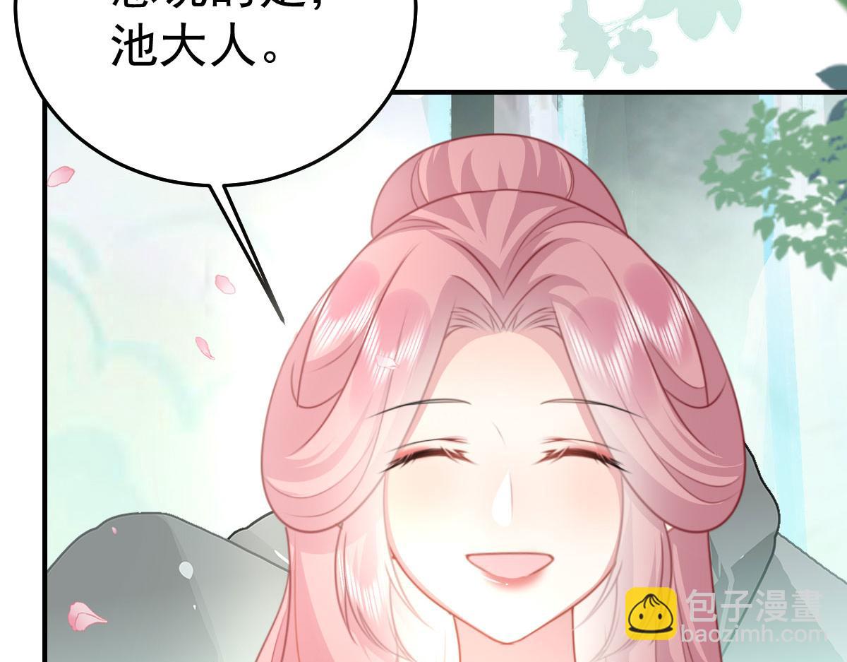 徒兒！不可將爲師據爲己有！ - 第20話 這副樣子被看到了！(2/3) - 7