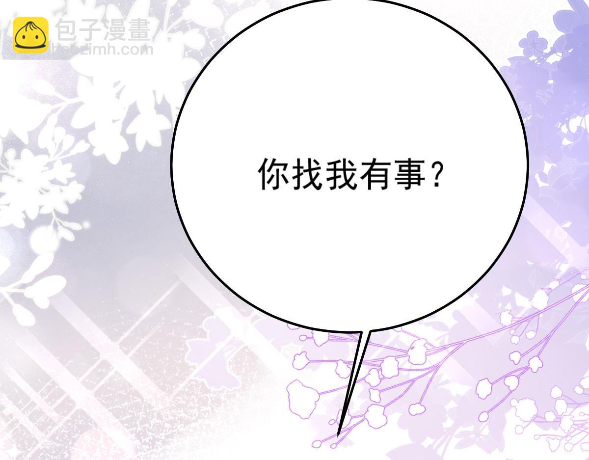 徒兒！不可將爲師據爲己有！ - 第20話 這副樣子被看到了！(1/3) - 7