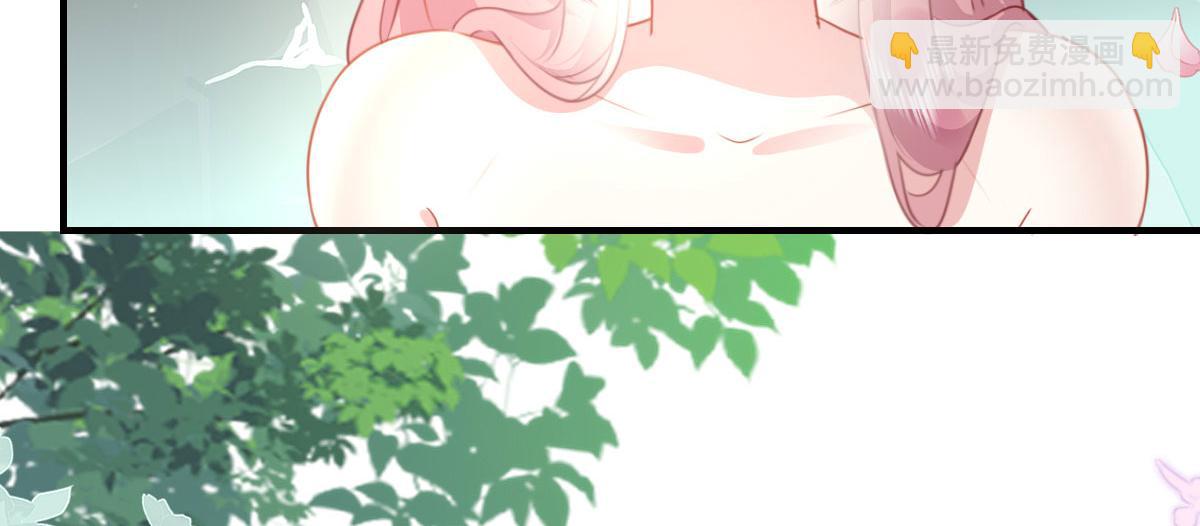 徒兒！不可將爲師據爲己有！ - 第20話 這副樣子被看到了！(2/3) - 8