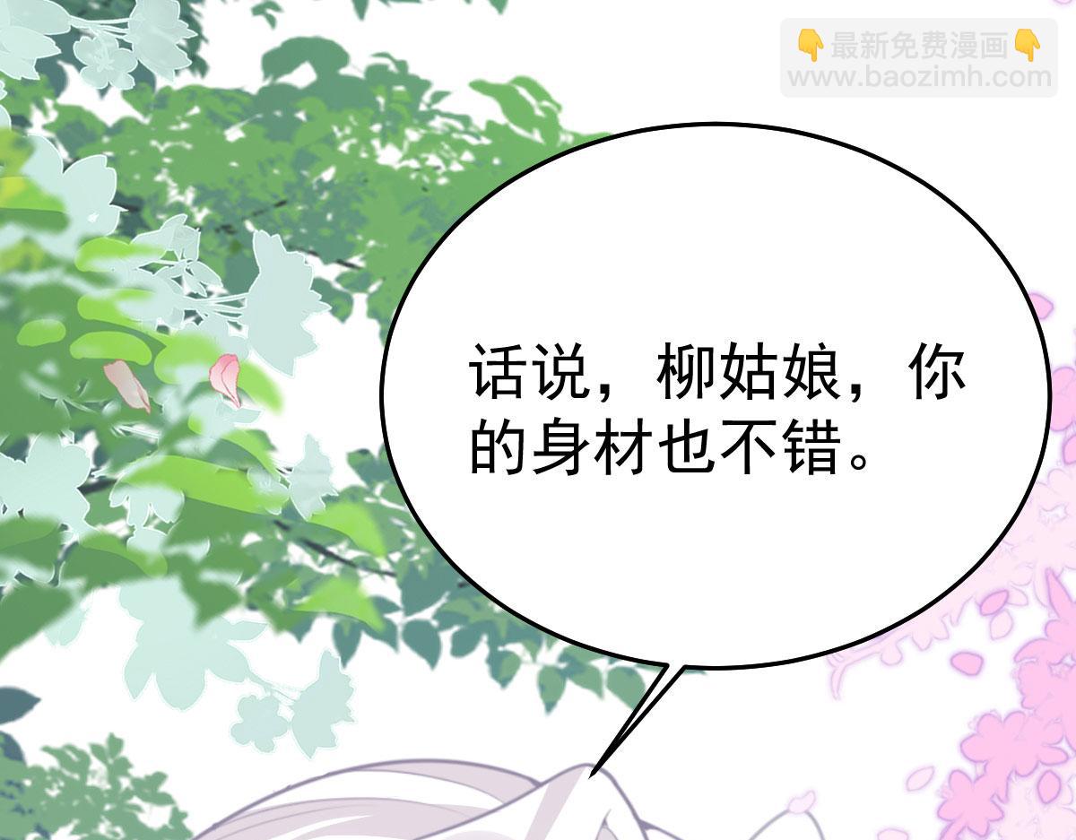 徒兒！不可將爲師據爲己有！ - 第20話 這副樣子被看到了！(2/3) - 1