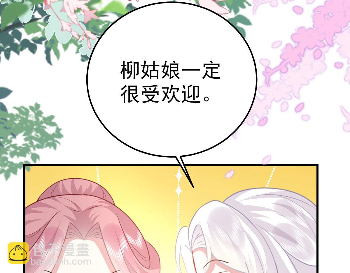 徒兒！不可將爲師據爲己有！ - 第20話 這副樣子被看到了！(2/3) - 5