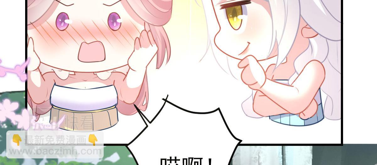 徒兒！不可將爲師據爲己有！ - 第20話 這副樣子被看到了！(2/3) - 6