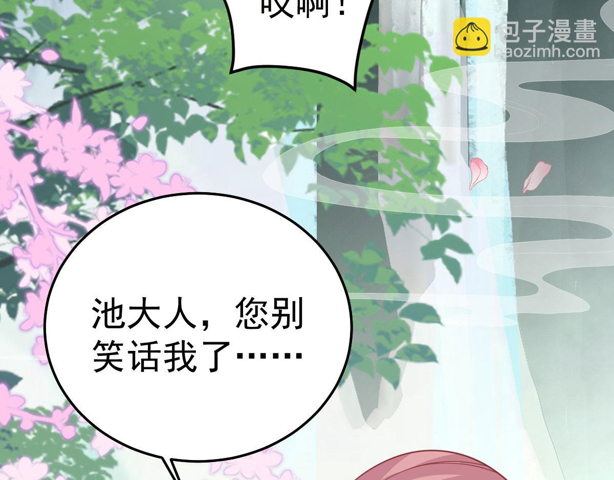 徒兒！不可將爲師據爲己有！ - 第20話 這副樣子被看到了！(2/3) - 7