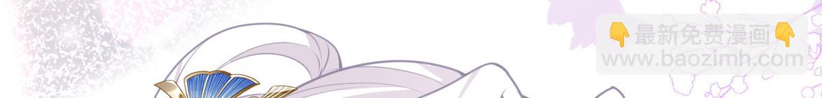 徒兒！不可將爲師據爲己有！ - 第20話 這副樣子被看到了！(1/3) - 8