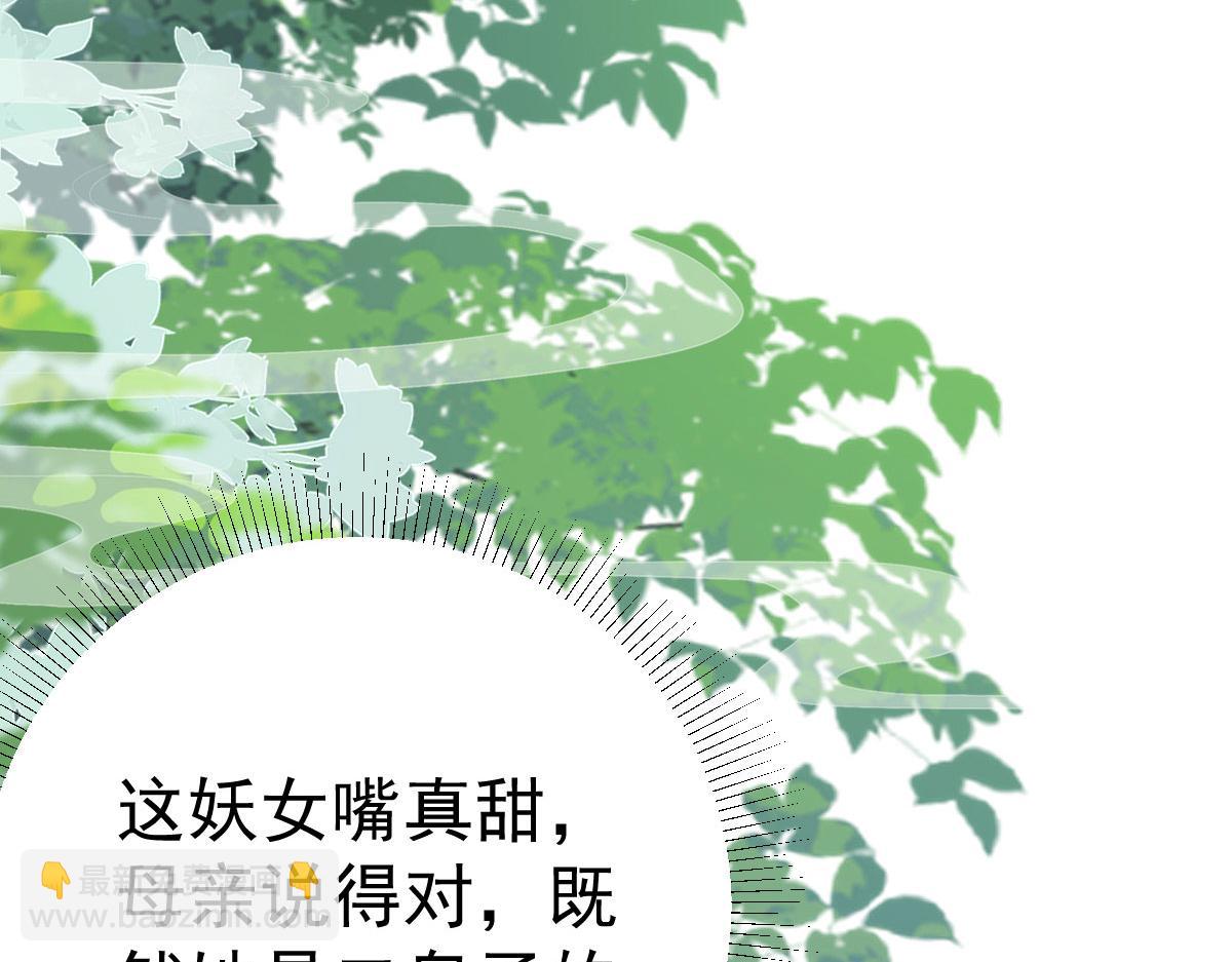 徒兒！不可將爲師據爲己有！ - 第20話 這副樣子被看到了！(2/3) - 6