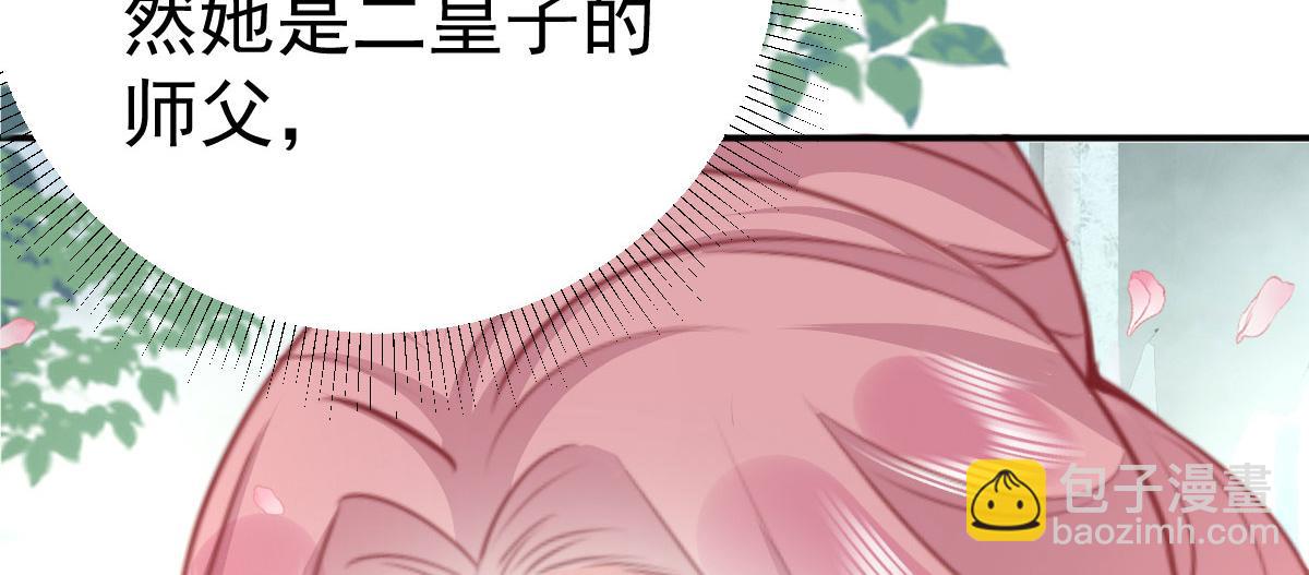 徒兒！不可將爲師據爲己有！ - 第20話 這副樣子被看到了！(2/3) - 7