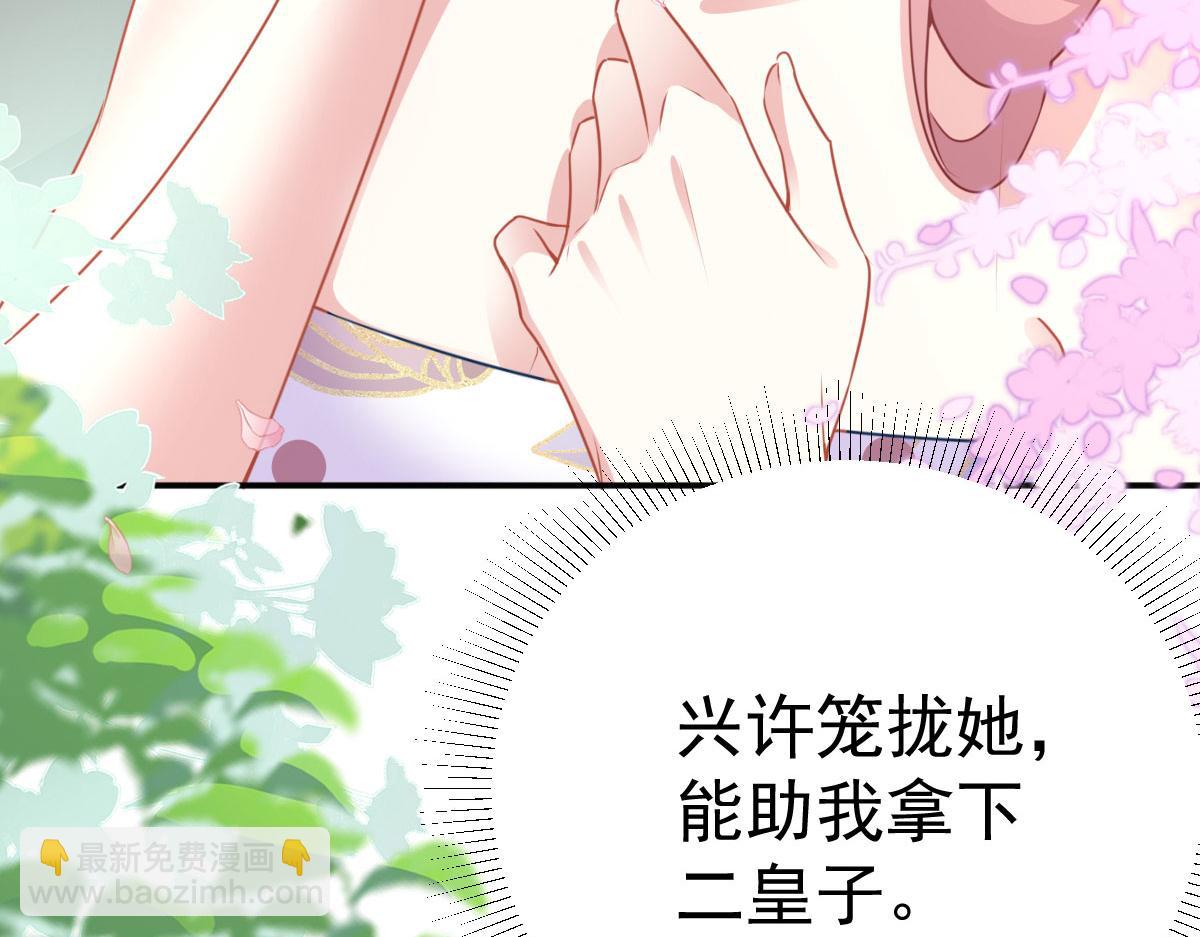 徒兒！不可將爲師據爲己有！ - 第20話 這副樣子被看到了！(2/3) - 1