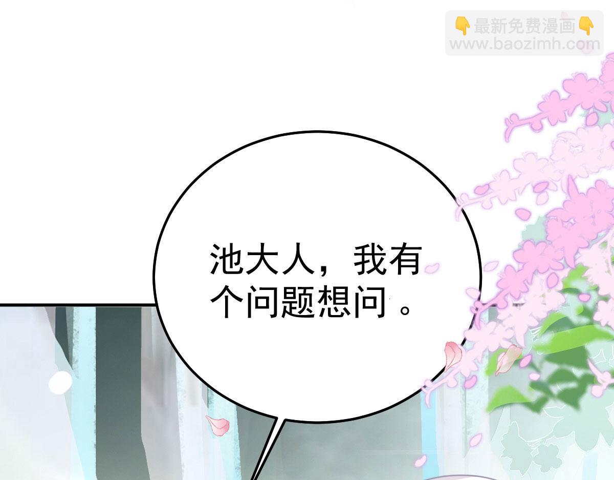 徒兒！不可將爲師據爲己有！ - 第20話 這副樣子被看到了！(2/3) - 3