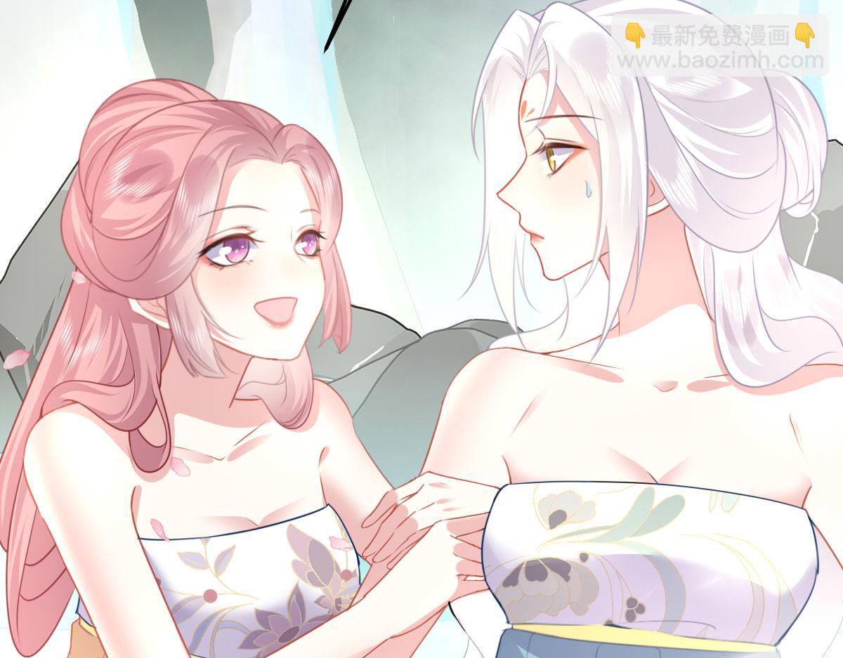 徒兒！不可將爲師據爲己有！ - 第20話 這副樣子被看到了！(2/3) - 4