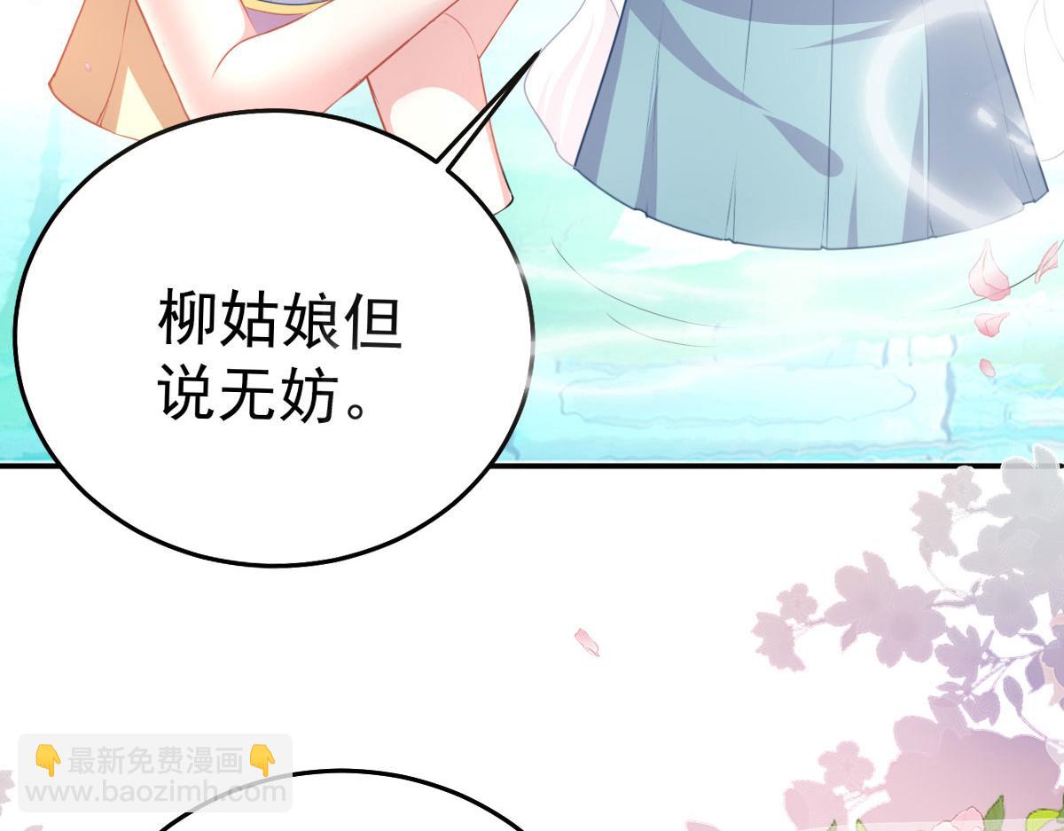 徒兒！不可將爲師據爲己有！ - 第20話 這副樣子被看到了！(2/3) - 5