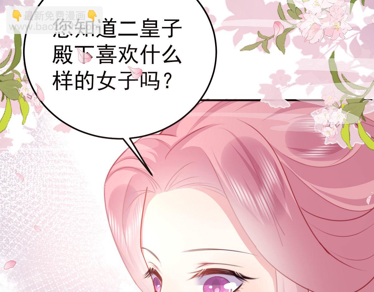 徒兒！不可將爲師據爲己有！ - 第20話 這副樣子被看到了！(2/3) - 7