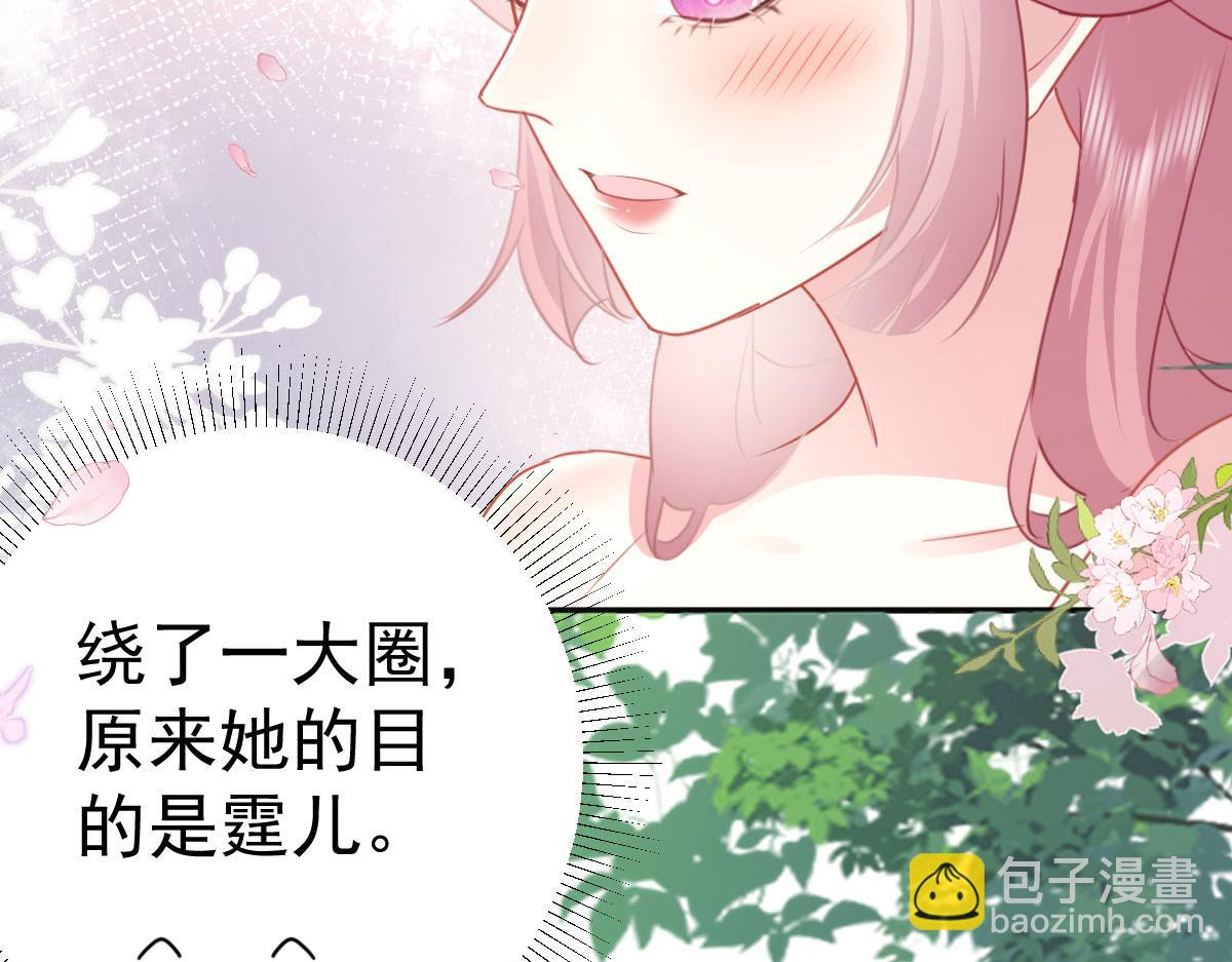 徒兒！不可將爲師據爲己有！ - 第20話 這副樣子被看到了！(2/3) - 8