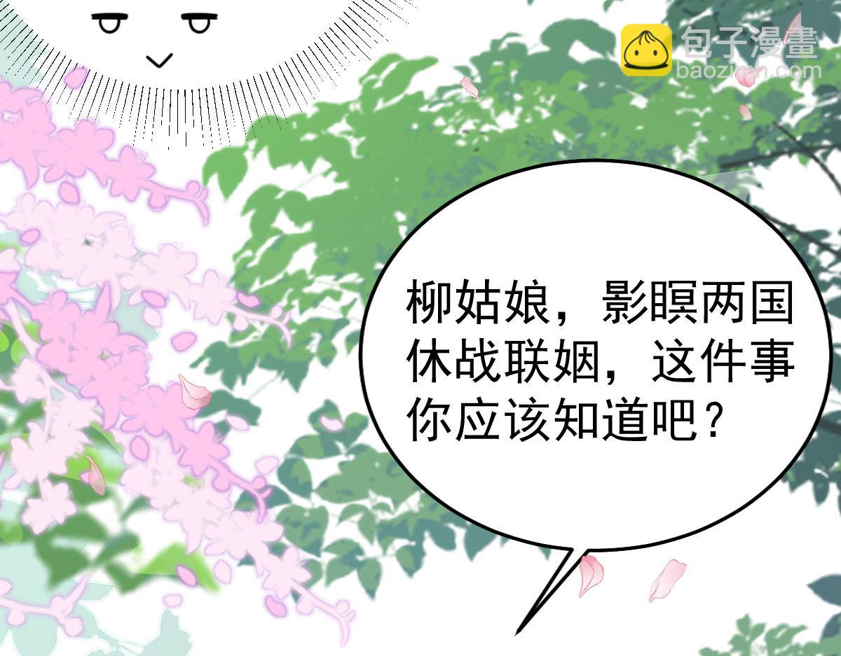 徒兒！不可將爲師據爲己有！ - 第20話 這副樣子被看到了！(2/3) - 1