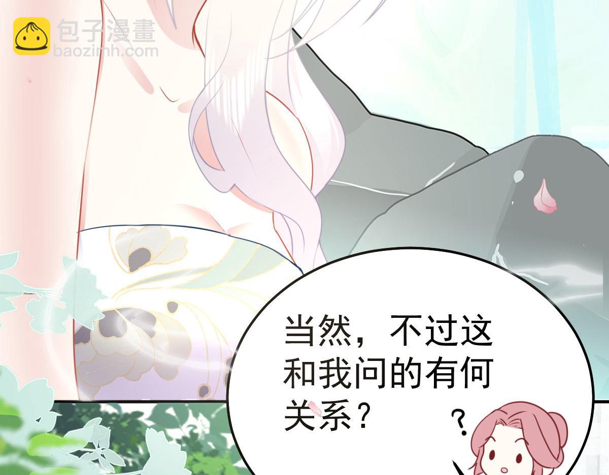 徒兒！不可將爲師據爲己有！ - 第20話 這副樣子被看到了！(2/3) - 4