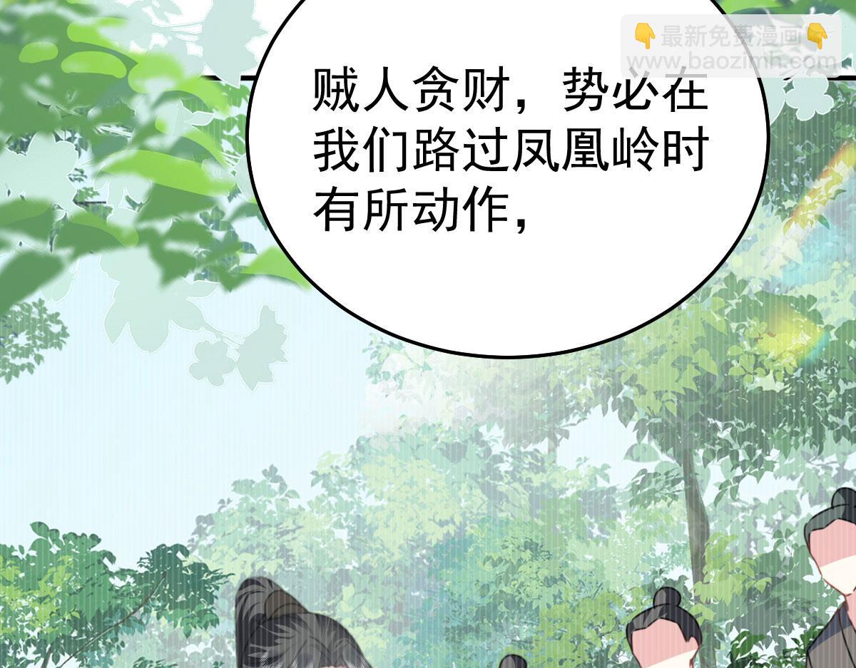 徒兒！不可將爲師據爲己有！ - 第22話 就和師父假扮夫妻吧(3/4) - 8