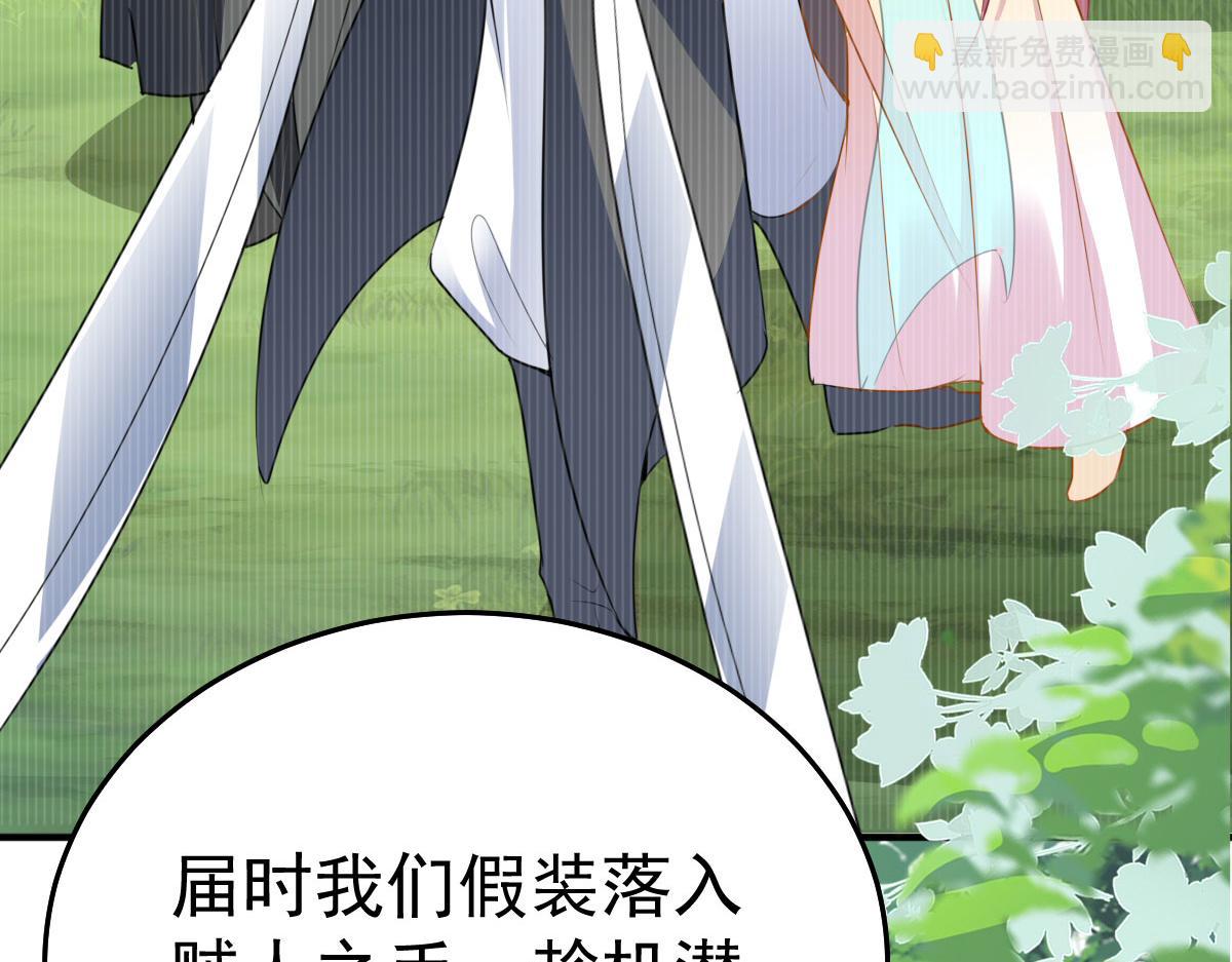 徒兒！不可將爲師據爲己有！ - 第22話 就和師父假扮夫妻吧(3/4) - 2