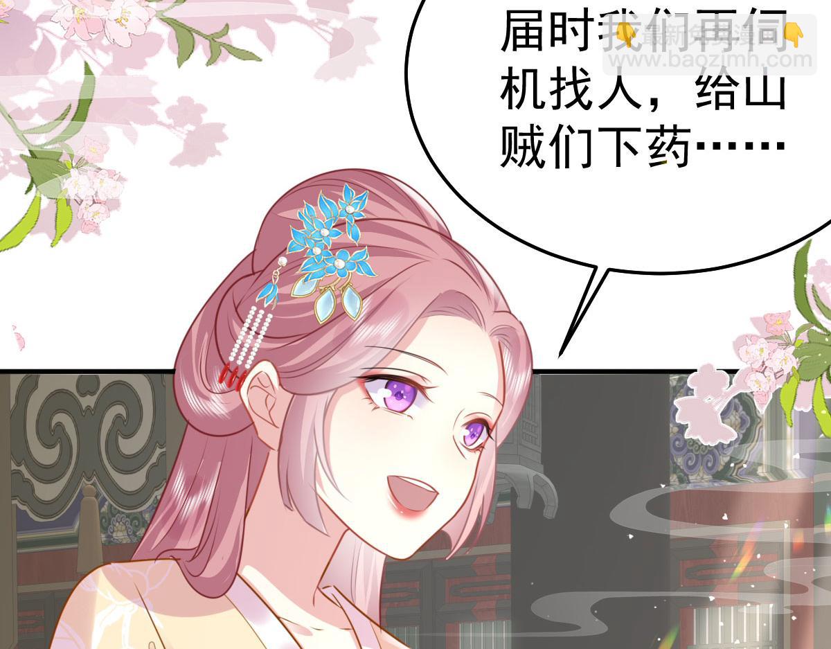 徒兒！不可將爲師據爲己有！ - 第22話 就和師父假扮夫妻吧(3/4) - 5