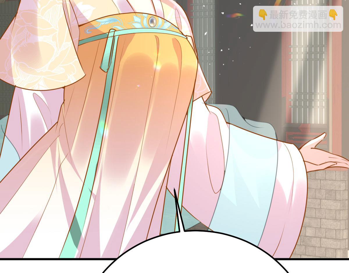 徒兒！不可將爲師據爲己有！ - 第22話 就和師父假扮夫妻吧(3/4) - 6