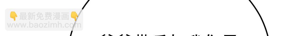 徒兒！不可將爲師據爲己有！ - 第22話 就和師父假扮夫妻吧(3/4) - 7