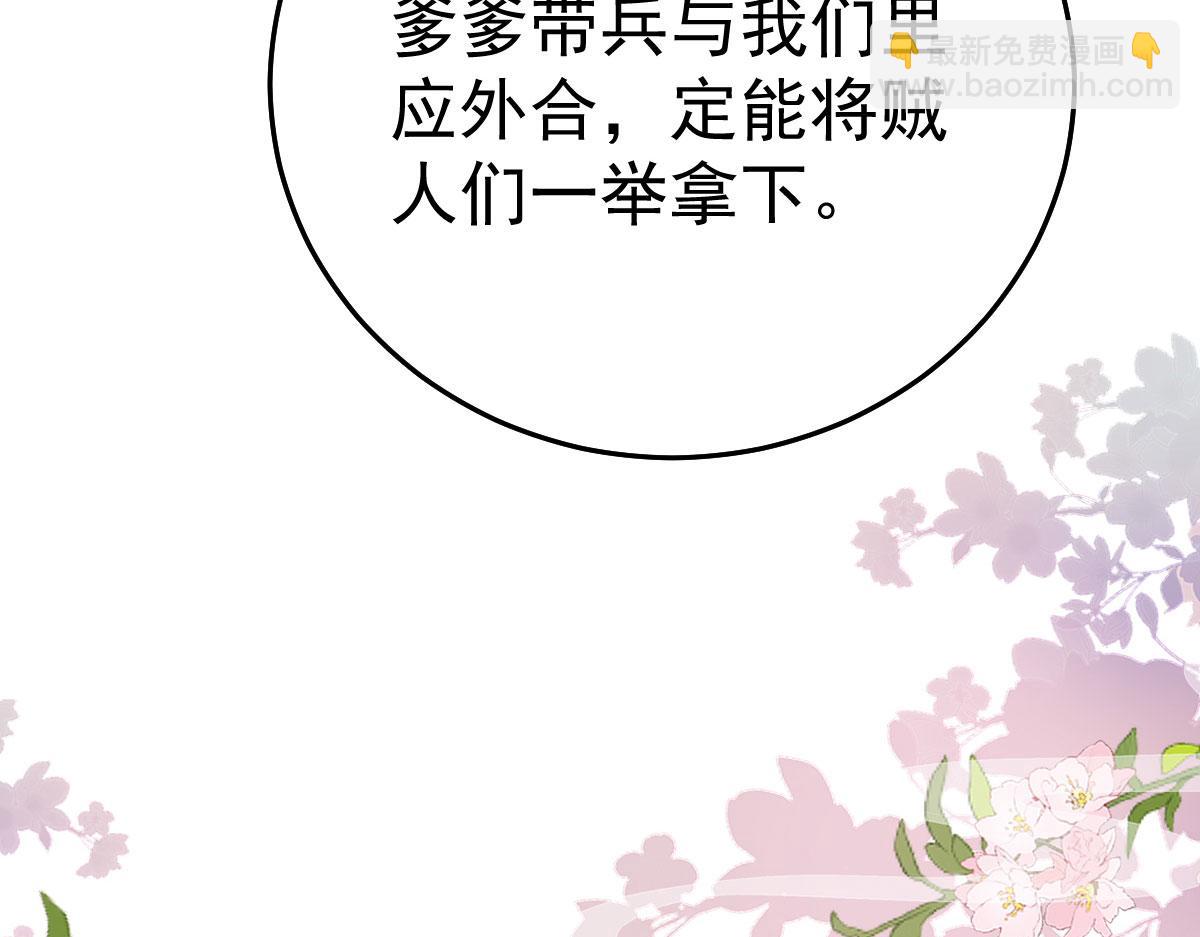 徒兒！不可將爲師據爲己有！ - 第22話 就和師父假扮夫妻吧(3/4) - 8