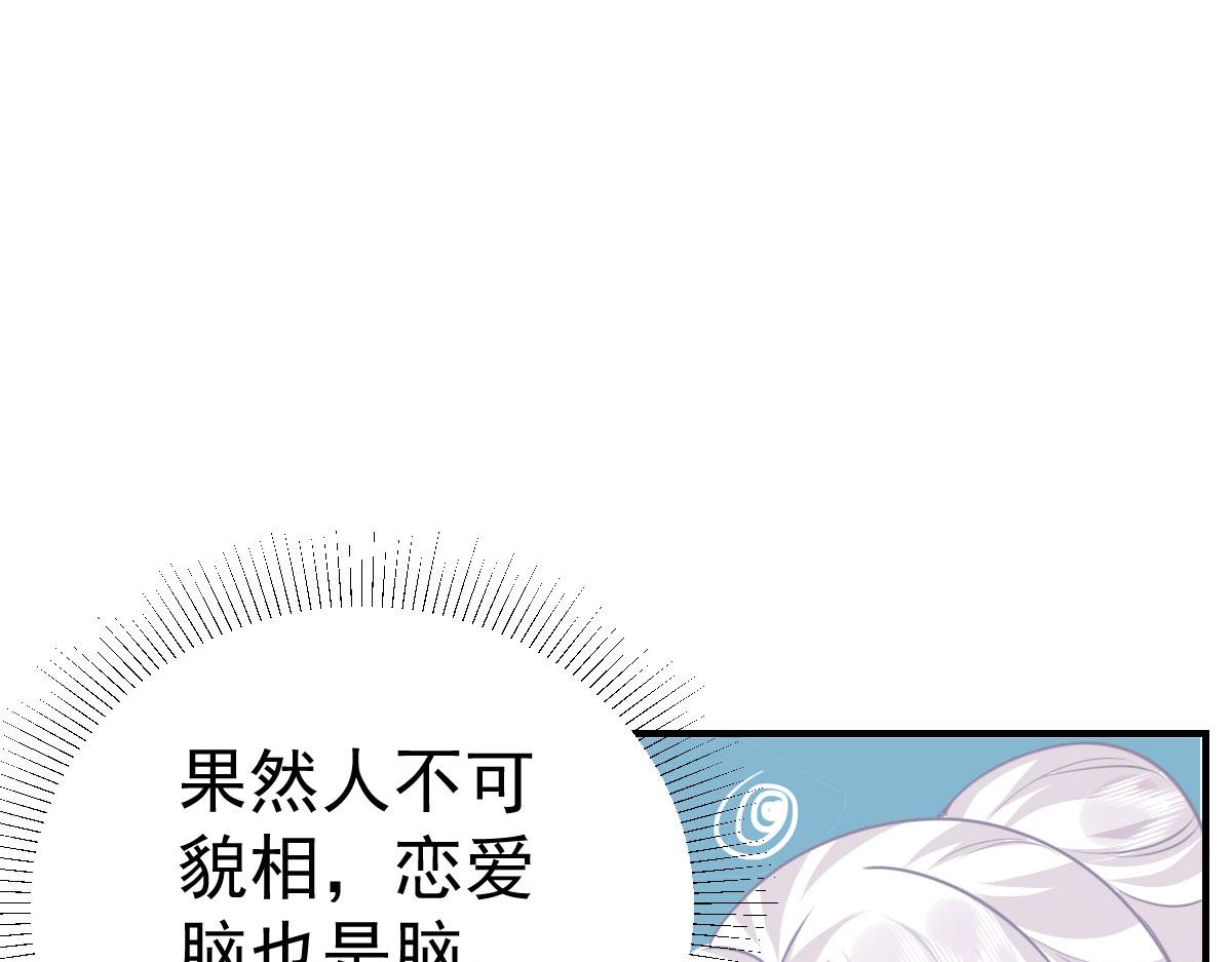 徒兒！不可將爲師據爲己有！ - 第22話 就和師父假扮夫妻吧(3/4) - 4