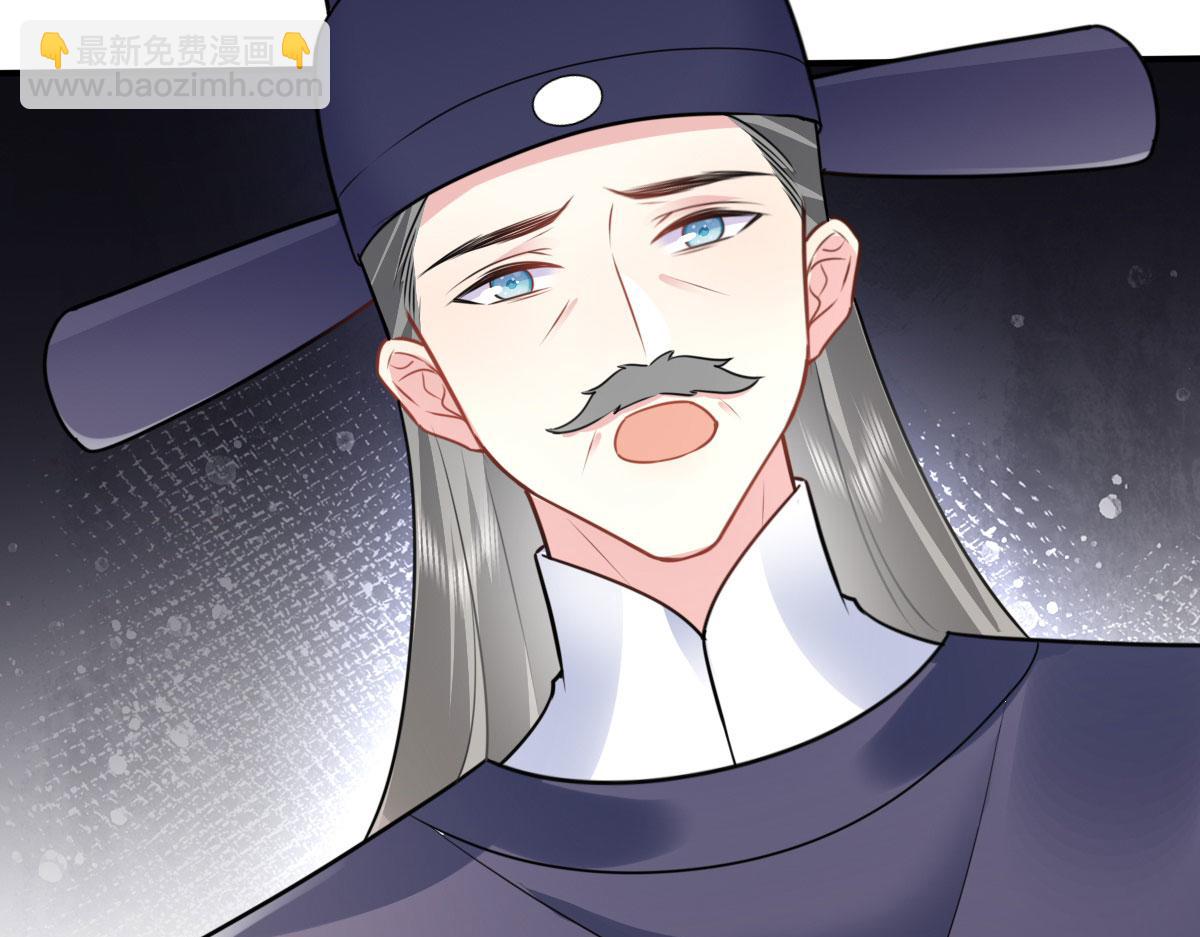 徒兒！不可將爲師據爲己有！ - 第22話 就和師父假扮夫妻吧(3/4) - 8