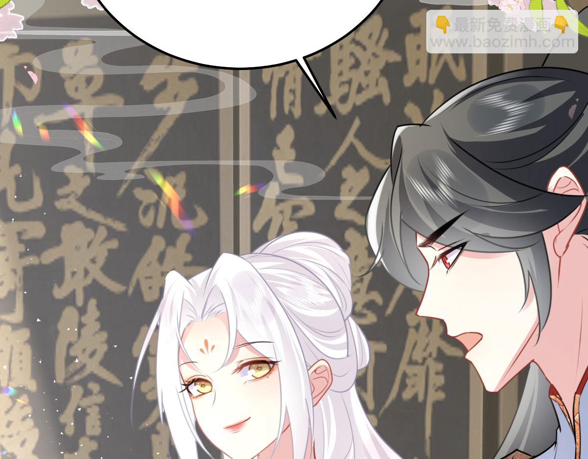 徒兒！不可將爲師據爲己有！ - 第22話 就和師父假扮夫妻吧(3/4) - 6