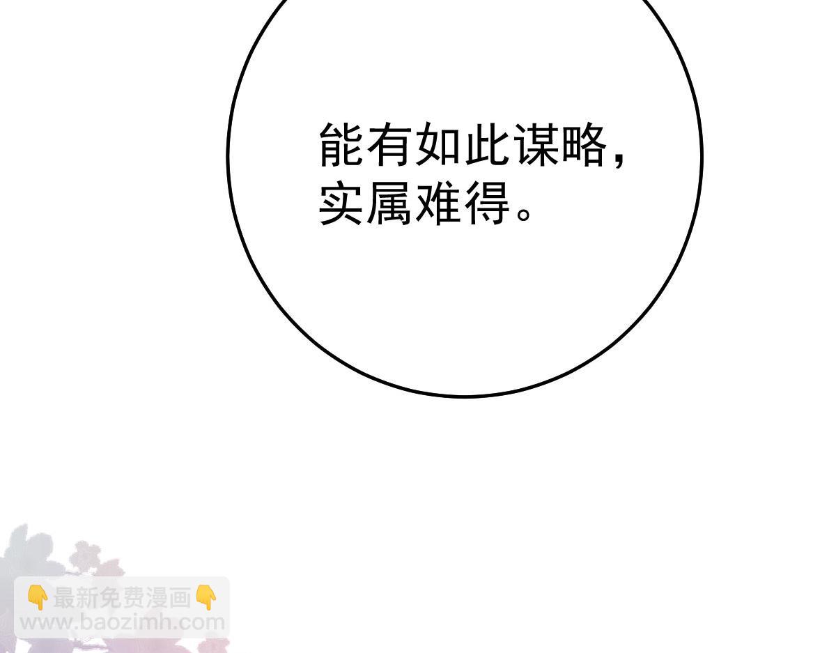 徒兒！不可將爲師據爲己有！ - 第22話 就和師父假扮夫妻吧(3/4) - 1