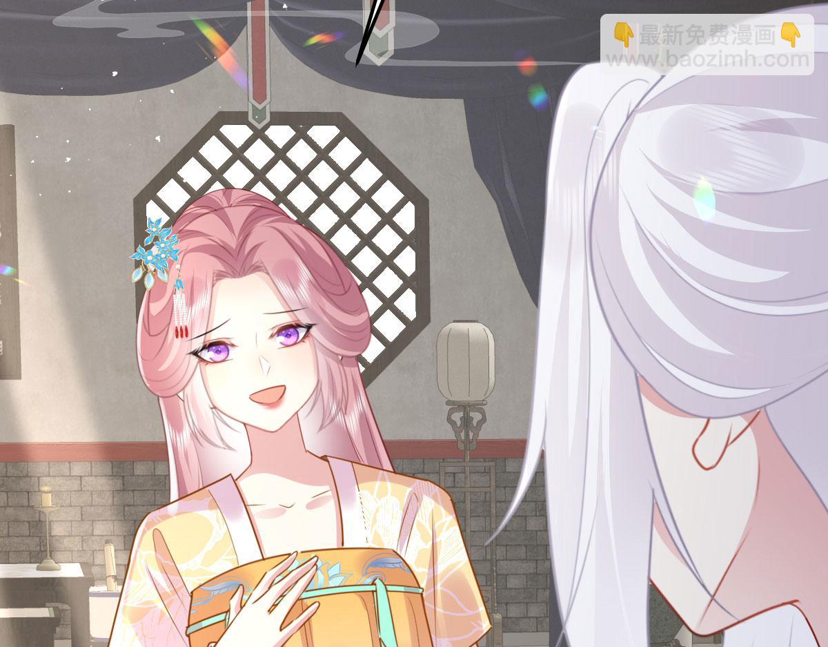 徒兒！不可將爲師據爲己有！ - 第22話 就和師父假扮夫妻吧(3/4) - 4