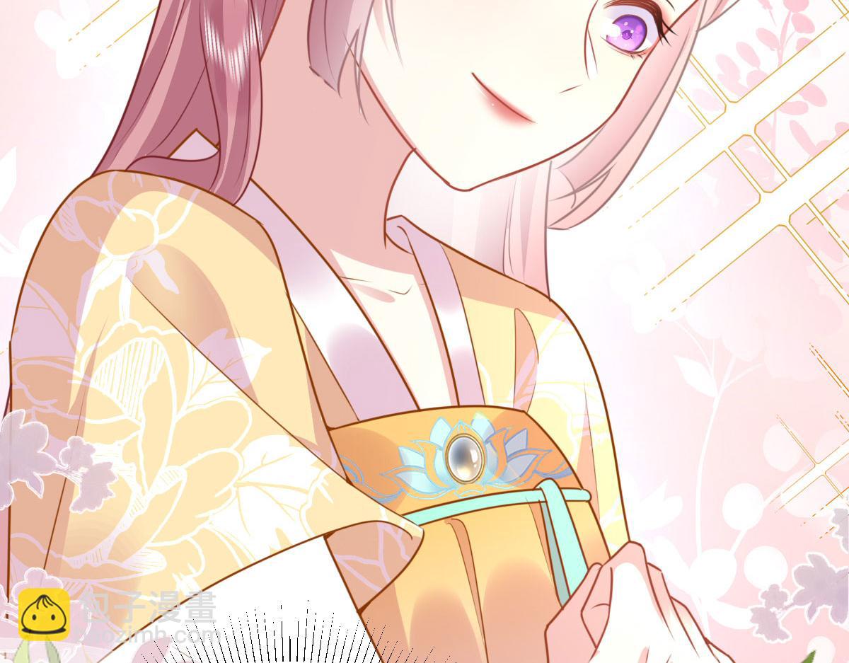 徒兒！不可將爲師據爲己有！ - 第22話 就和師父假扮夫妻吧(3/4) - 5