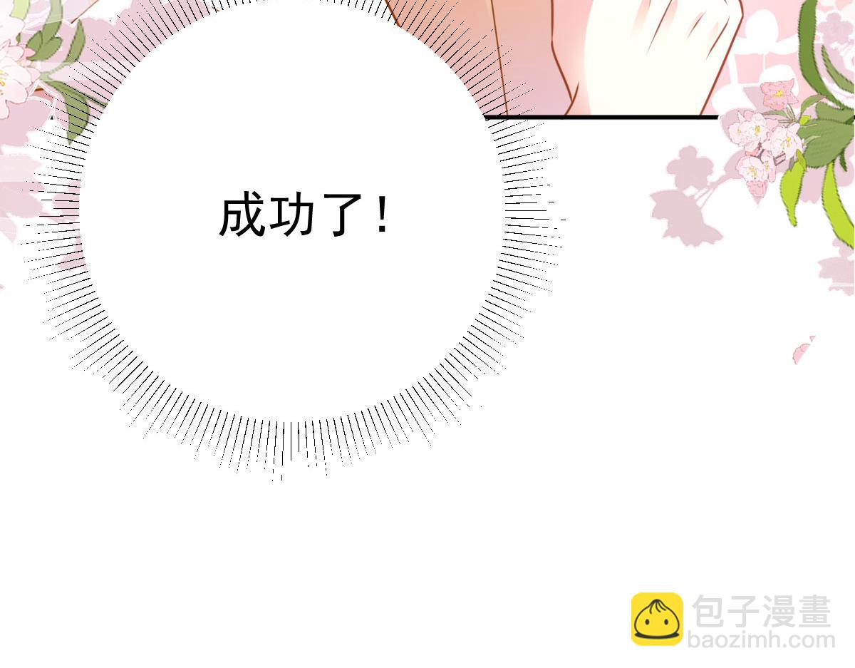 徒兒！不可將爲師據爲己有！ - 第22話 就和師父假扮夫妻吧(3/4) - 6