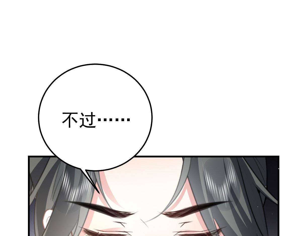 徒儿！不可将为师据为己有！ - 第22话 就和师父假扮夫妻吧(3/4) - 8