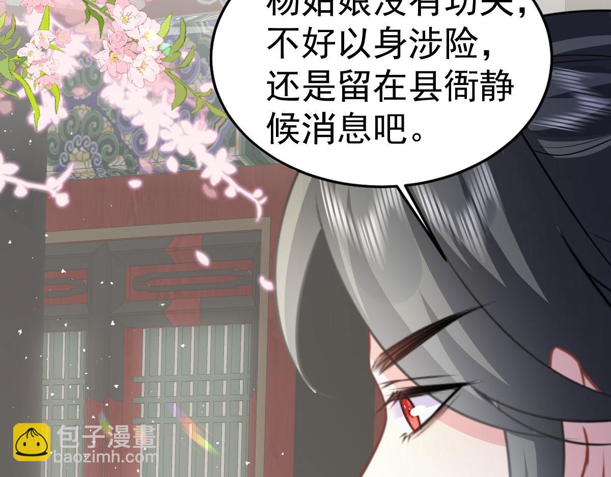 徒兒！不可將爲師據爲己有！ - 第22話 就和師父假扮夫妻吧(3/4) - 2