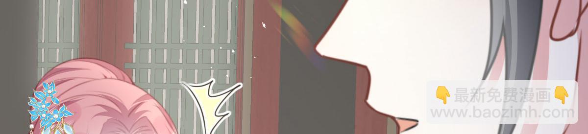 徒兒！不可將爲師據爲己有！ - 第22話 就和師父假扮夫妻吧(3/4) - 3