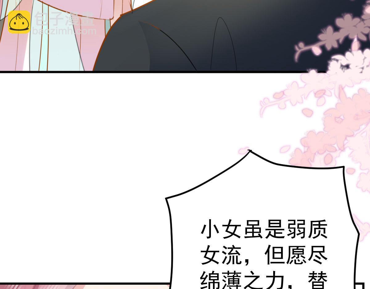 徒兒！不可將爲師據爲己有！ - 第22話 就和師父假扮夫妻吧(3/4) - 5