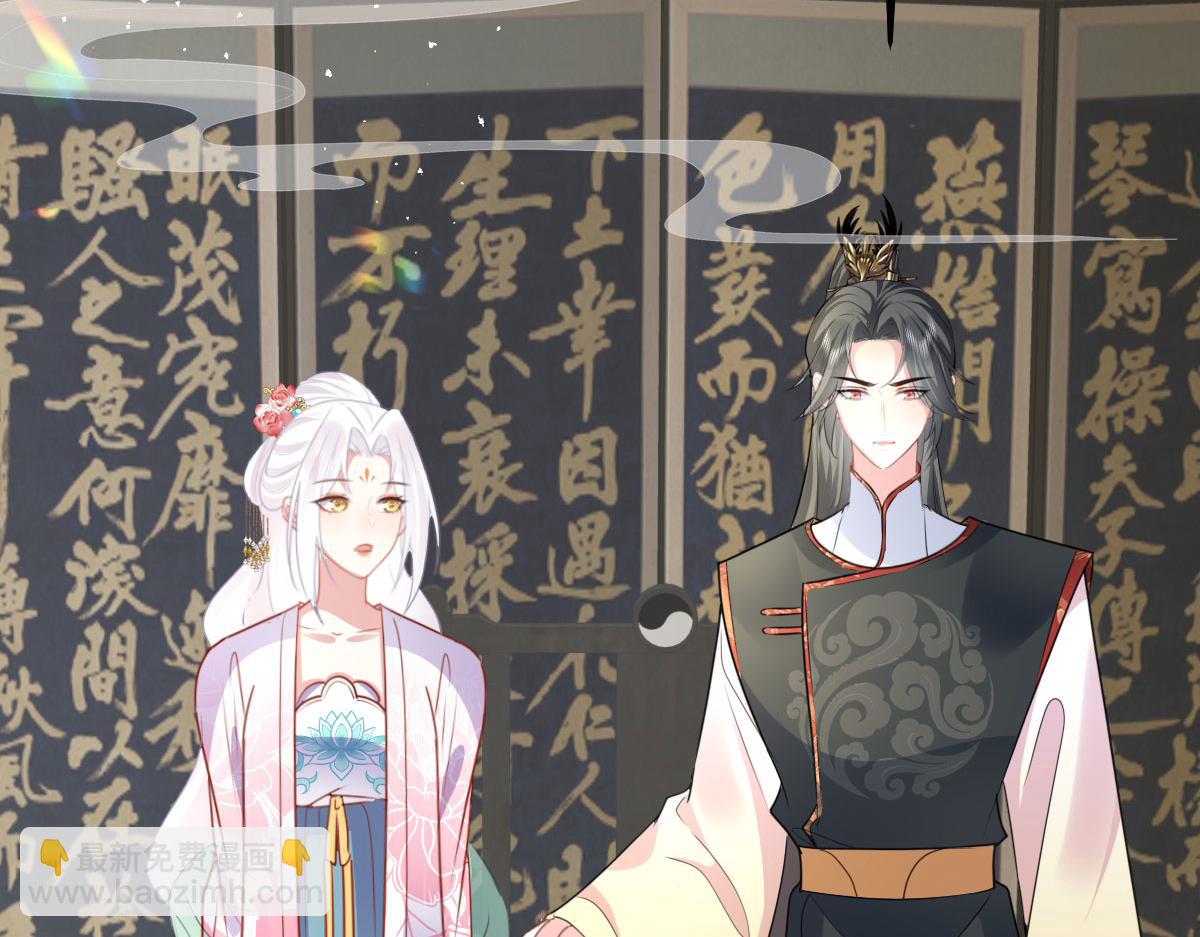 徒兒！不可將爲師據爲己有！ - 第22話 就和師父假扮夫妻吧(4/4) - 7