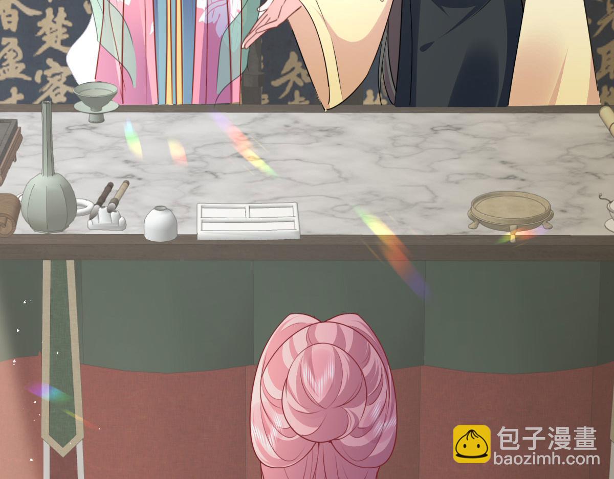 徒兒！不可將爲師據爲己有！ - 第22話 就和師父假扮夫妻吧(4/4) - 1