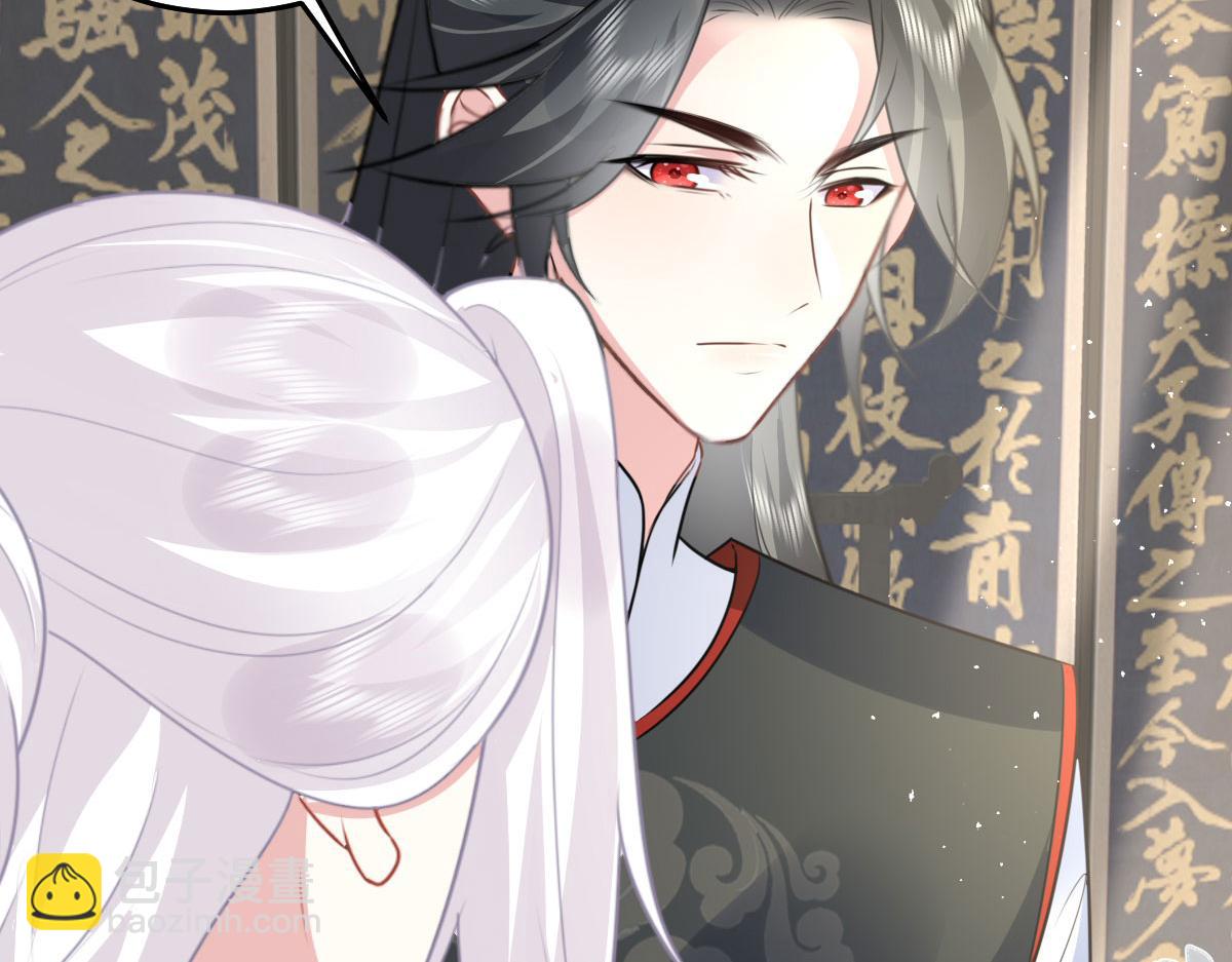 徒兒！不可將爲師據爲己有！ - 第22話 就和師父假扮夫妻吧(4/4) - 4