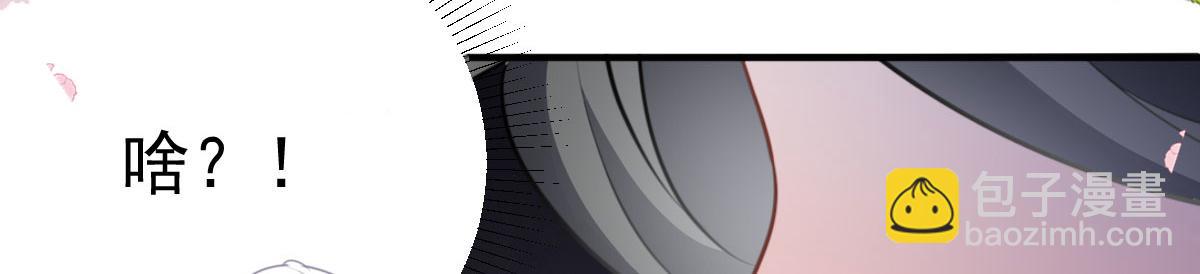 徒兒！不可將爲師據爲己有！ - 第22話 就和師父假扮夫妻吧(4/4) - 6