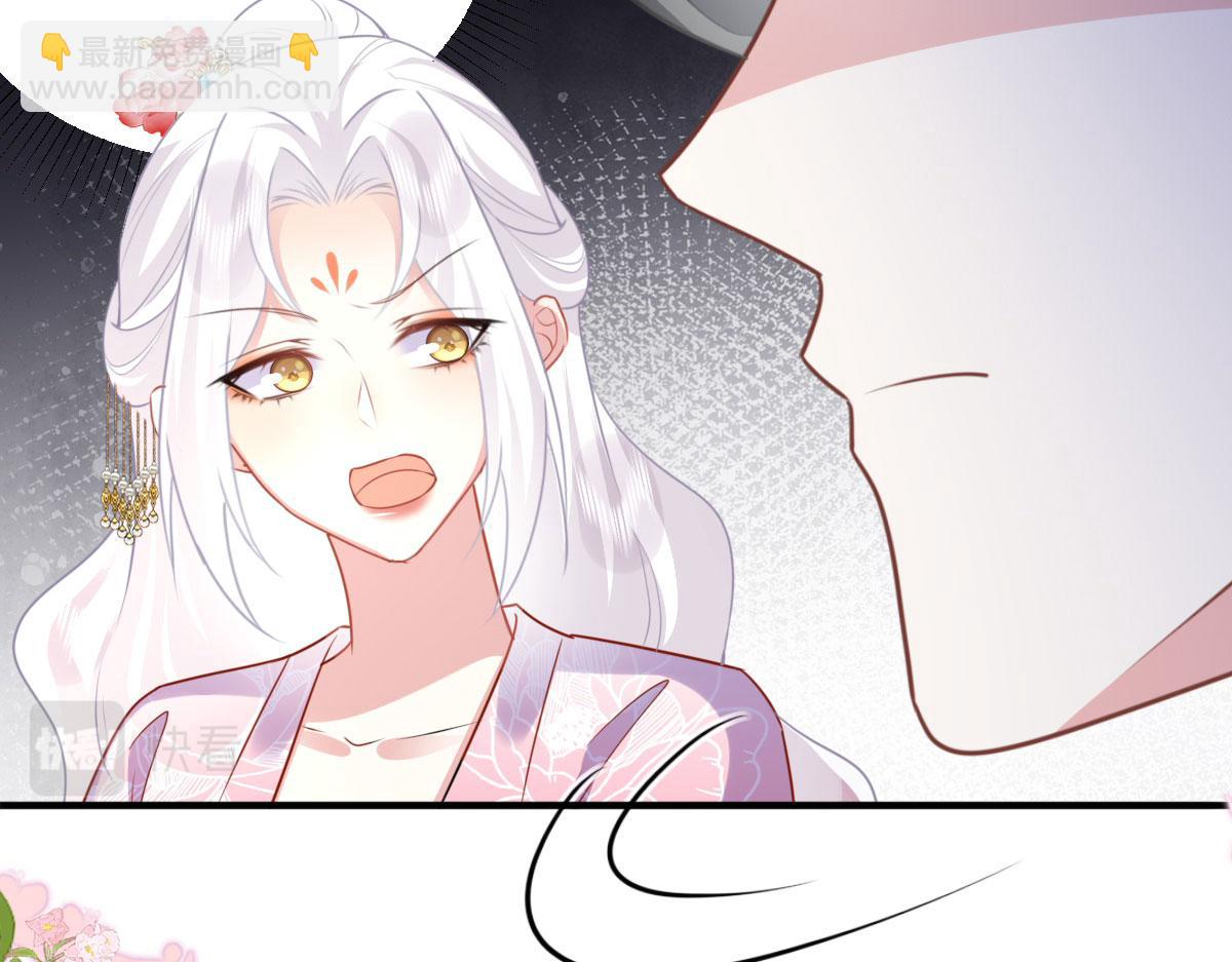 徒兒！不可將爲師據爲己有！ - 第22話 就和師父假扮夫妻吧(4/4) - 7