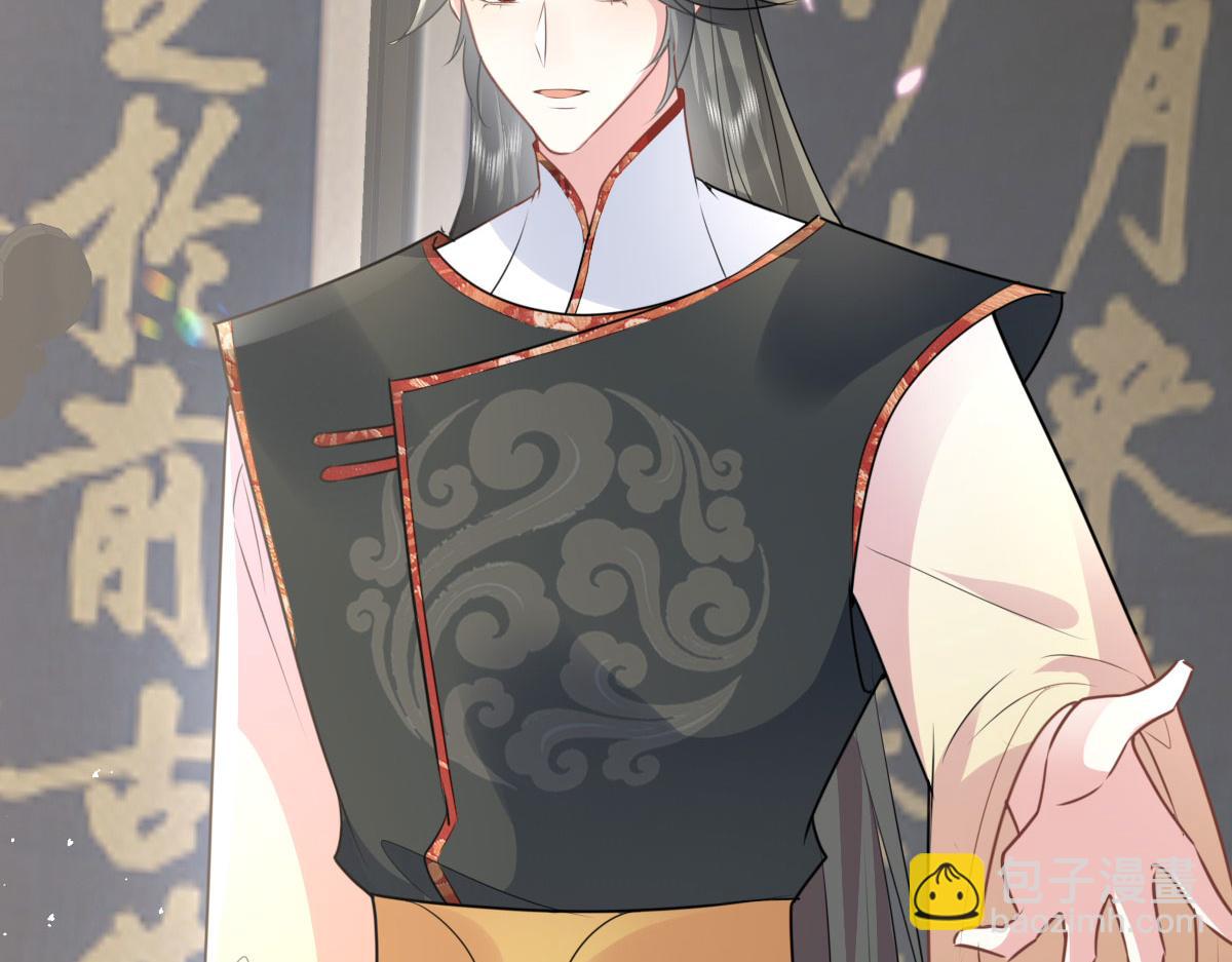 徒兒！不可將爲師據爲己有！ - 第22話 就和師父假扮夫妻吧(4/4) - 2